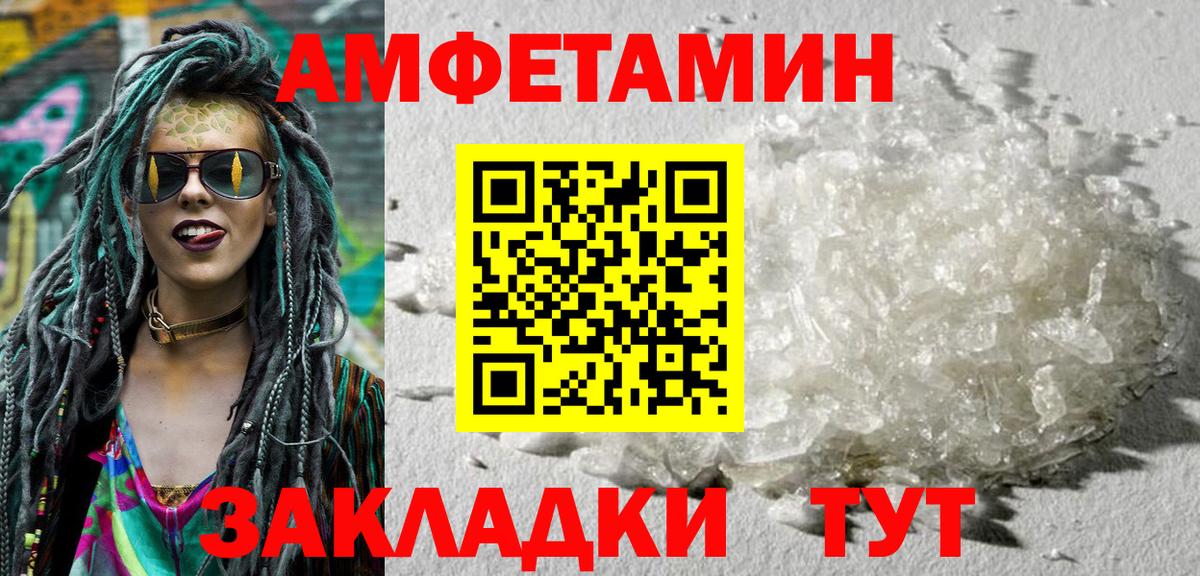Амфетамин VHQ Чита