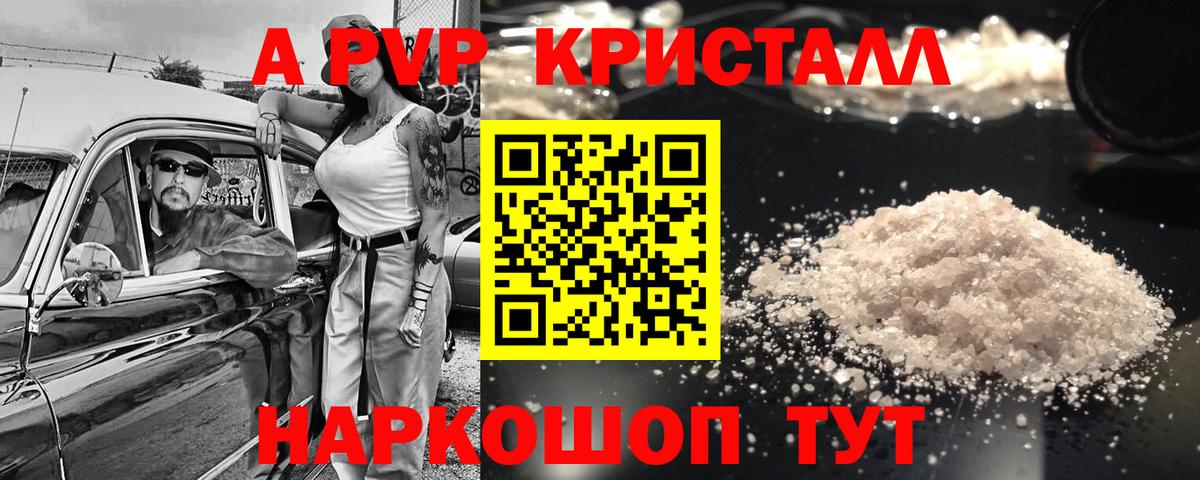 А ПВП  Альфа ПВП VHQ  Alfa_PVP СК КРИС  Вход с VPN  Чита 