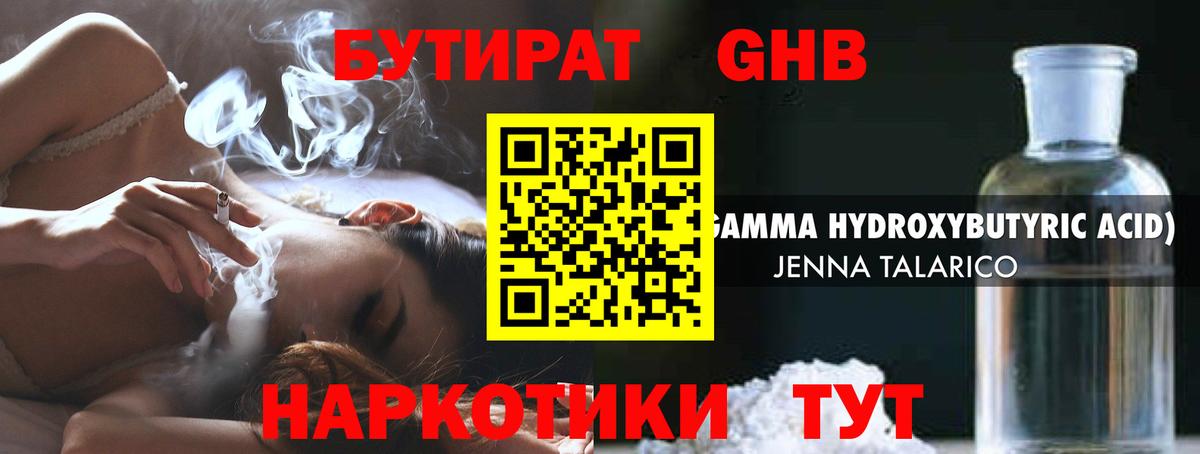 Чита  Бутират вода  Вход с VPN 