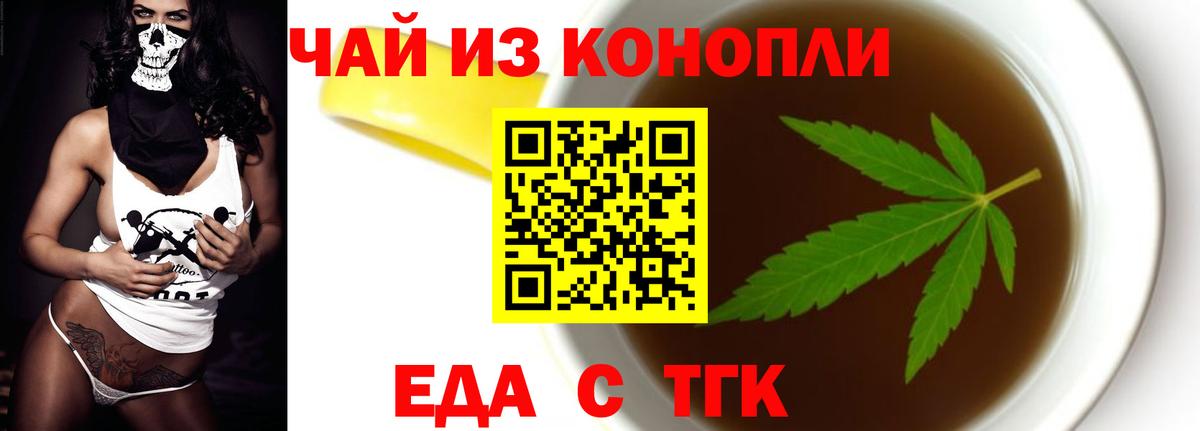 Чита  Canna-Cookies конопля  Вход с VPN 