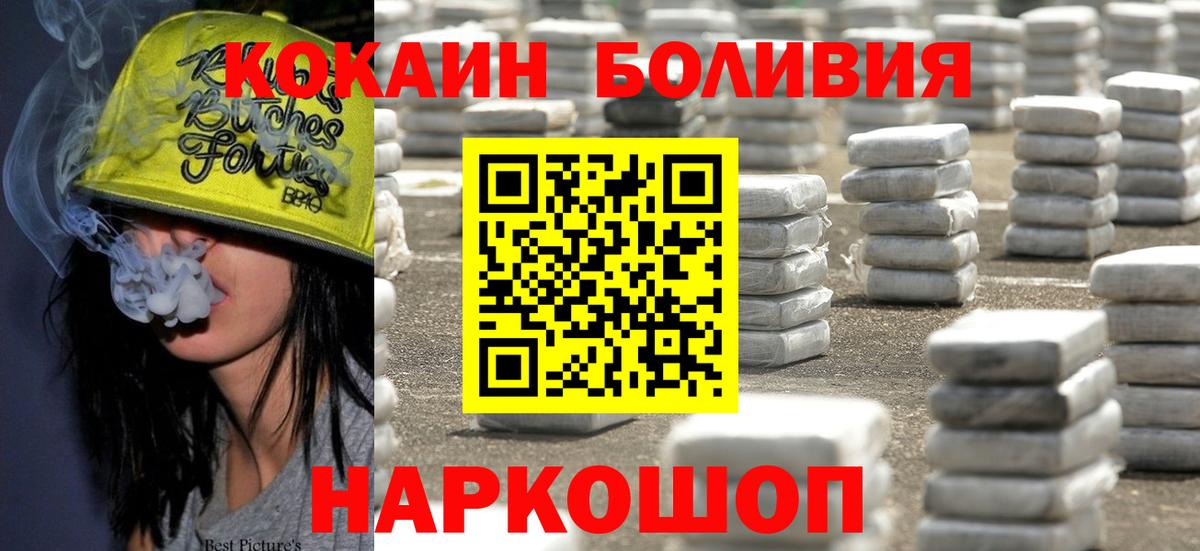Cocaine FishScale Чита