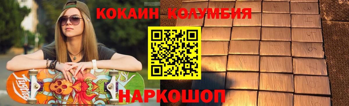 КОКАИН Эквадор  Вход с VPN  Cocaine  Кокаин Боливия  Чита 
