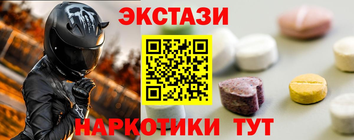 Ecstasy бентли  Вход с VPN  Экстази  Чита 