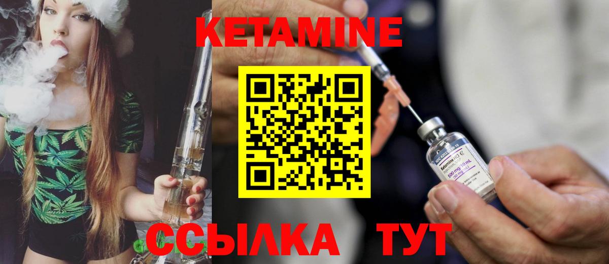 Чита  Кетамин ketamine  Вход с VPN 