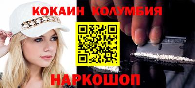 кокаин Ливны