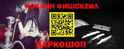кокаин Ливны