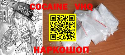 кокаин Ливны