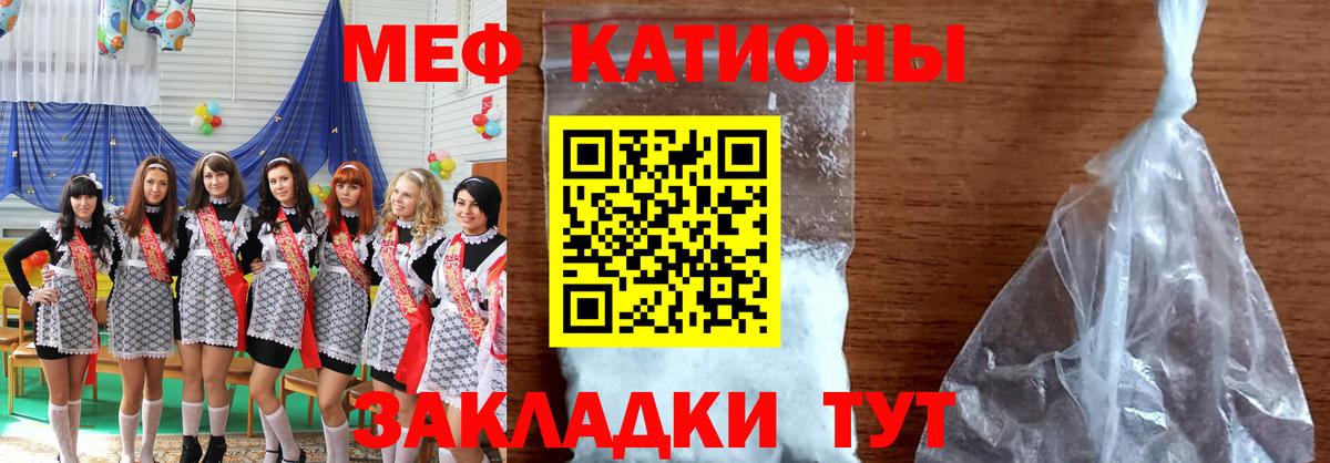 Мефедрон кристаллы Чита