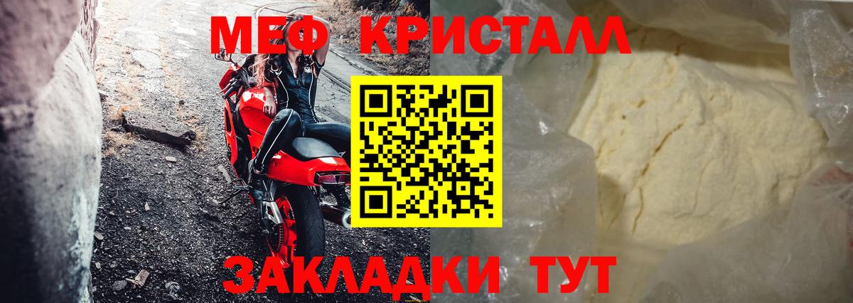 Чита  МЕФ VHQ  МЕГА ссылка  Вход с VPN  Мефедрон 