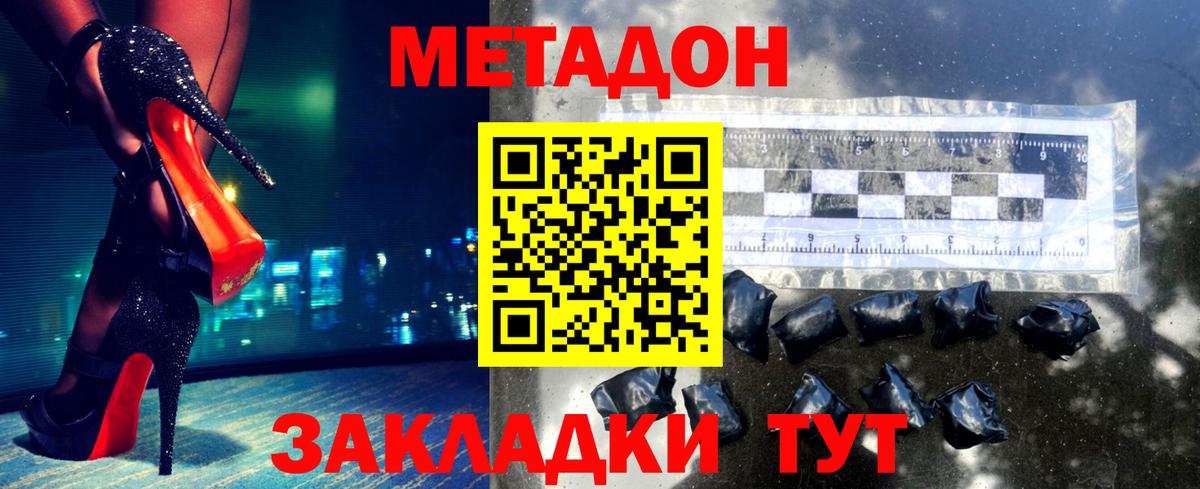 Метадон мёд  сайты даркнета официальный сайт  Чита  Вход с VPN 