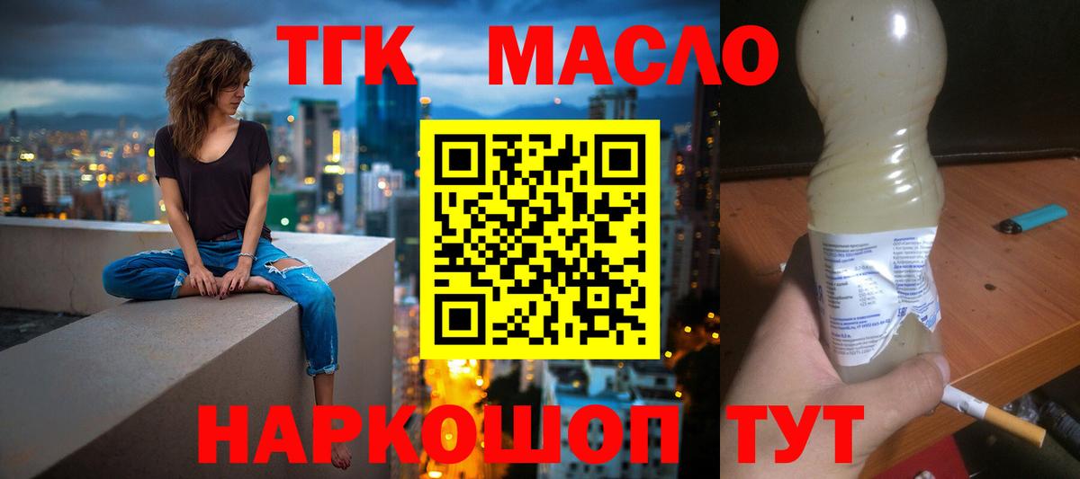 Дистиллят ТГК THC oil  Вход с VPN  Чита  Дистиллят ТГК вейп с тгк 
